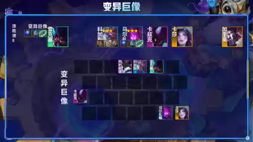 11.8云顶上分阵容(云顶玩什么阵容容易上分)插图14