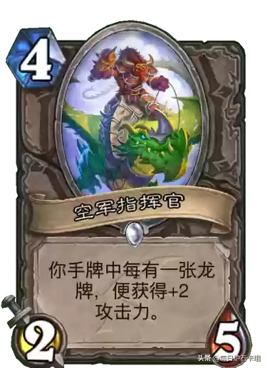 炉石传说巨龙降临战士阵容(炉石传说新版龙德卡组)插图18