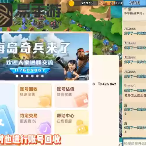 海岛奇兵部族推荐阵容(海岛奇兵7本最佳兵种搭配)
