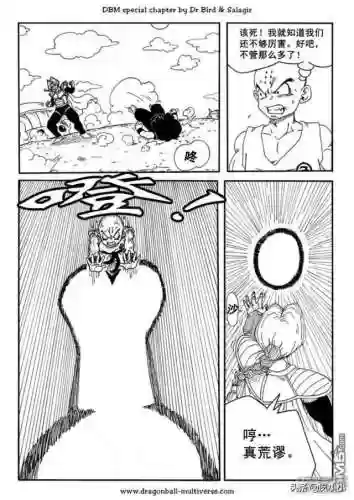 龙珠国语完整版(龙珠z普通话版)插图39