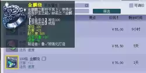 梦幻西游手机版藏宝阁(藏宝阁手游交易平台)插图3