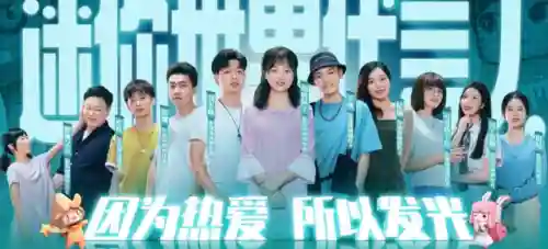 迷你世界明星的阵容图片(迷你世界(无限迷你币))