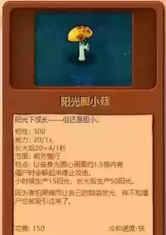 植物大战僵尸穿透流阵容(植物大战僵尸2失落无尽阵容)插图13
