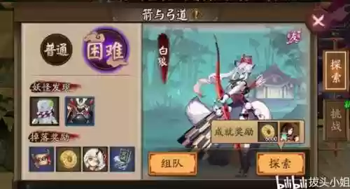 阴阳师中怎么换阵容的(阴阳师更换式神)插图6