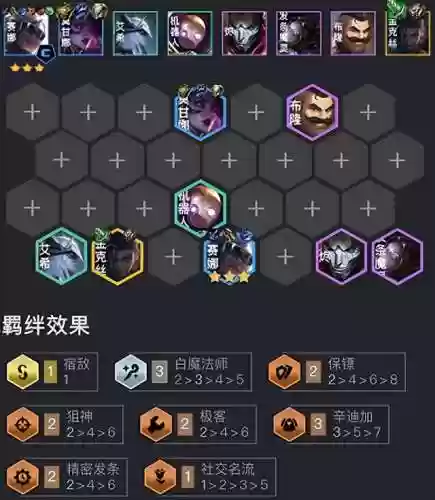 白魔阵容后期怎么打(2021逢魔最新阵容平民)插图7