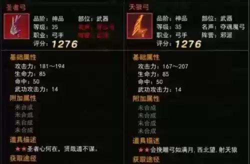 热血江湖手游天空阵容搭配(热血江湖手游最强攻略)插图4