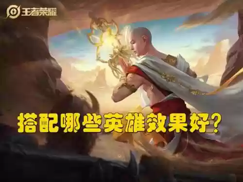 金蝉体系阵容(kpl阵容体系)