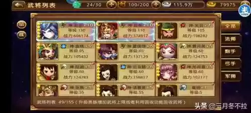 雷霆三国阵容(超凡三国哪个阵容最强)