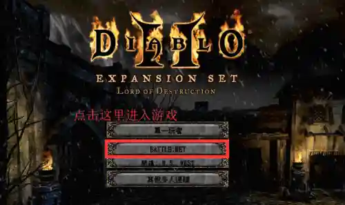 暗黑2论坛(暗黑2重制版凯恩之角论坛)