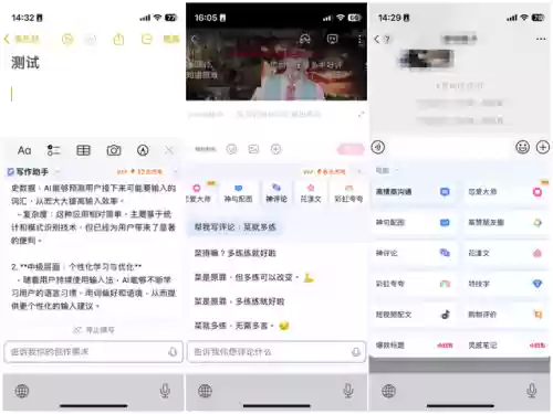 手机输入法排行榜(简体中文输入法)插图6