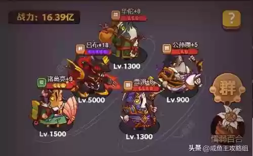 群雄单核阵容(三国志战略版群雄最强阵容)插图4