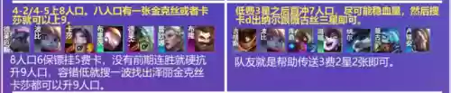 高级购物适合什么阵容装备(阵营商店换什么？)插图16