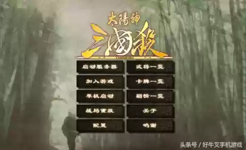 太阳神三国杀自制武将教程(三国杀民间神将 自创)