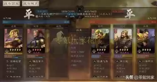三国志土地规划法阵容(三国志战略版土地管理法)插图4