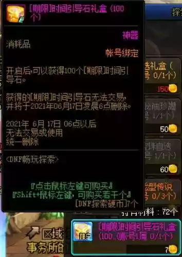 dnf智慧的引导深渊怎么开(dnf深渊打哪个)插图14