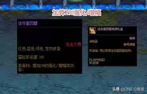 永恒之塔80级最强装备(永恒之塔pvp和pve装备区别)插图4