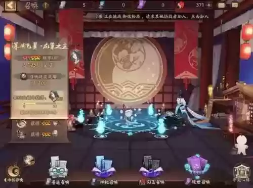 阴阳师阵容最多召唤多少(阴阳师连携召唤概率高吗)插图3