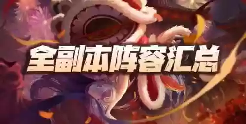魂师对决没有蓉蓉的阵容(斗罗大陆魂师对决阵容搭配平民)插图1