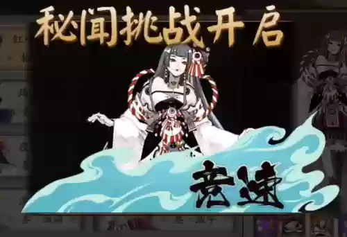 茨木童子与妖琴师阵容(炼狱茨木童子五人最强阵容)