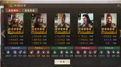 吕布马超诸葛亮组队阵容(诸葛亮为核心的阵容)插图2