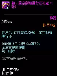 dnf数字解密8月答案(用数字解密的密码)插图3