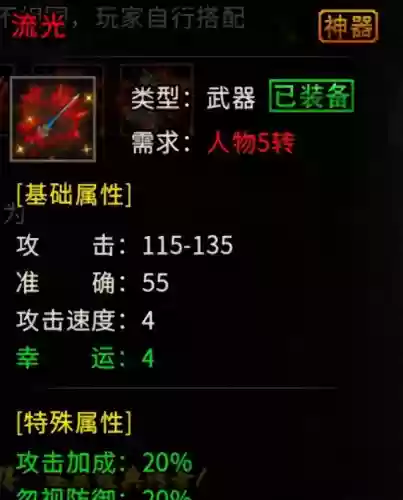 神器传奇手游推荐阵容(装备带技能的传奇手游是什么版本)插图2