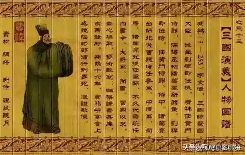 三国人物图片大全大图(三国演义108个人物图片高清)插图32