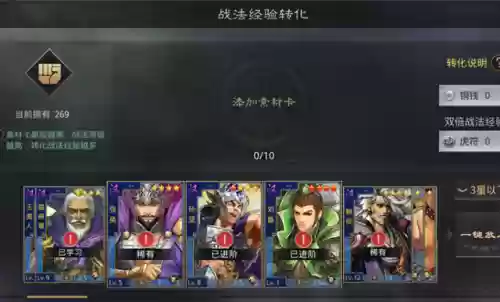率土之滨干架阵容(率土之滨平民最强阵容排行)插图1