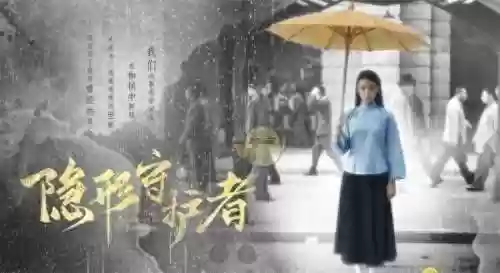 隐形守护者完美结局(隐形守护者如何娶到庄晓曼)