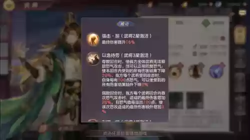 幻想大陆公孙瓒孙尚香阵容(三国志幻想大陆推荐阵容)插图4 幻想大陆公孙瓒孙尚香阵容(三国志幻想大陆推荐阵容)插图4