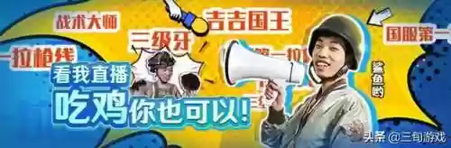 和平精英最强阵容主播是谁(和平精英实力最强的主播排名)插图7