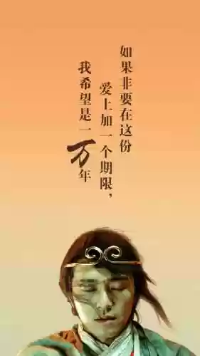 紫霞仙子和至尊宝图片(紫霞至尊宝情头一半一张)插图7