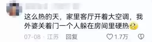 中国式家长首富条件(中国式家长小猪存钱罐怎么刷)插图3