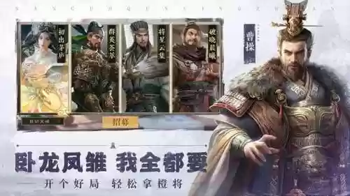 网页版三国群英传阵容(三国群英传h5下载)插图3