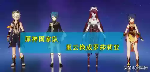 原神香菱罗莎莉亚阵容搭配(原神香菱天赋加点推荐)插图15
