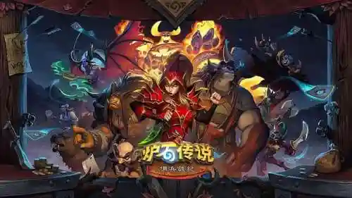 最新炉石佣兵传说阵容(炉石野兽流最终阵容)