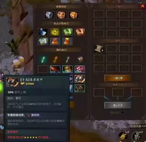 秘境奇兵元素阵容(塔防纪元秘石搭配图大全)插图10 秘境奇兵元素阵容(塔防纪元秘石搭配图大全)插图10