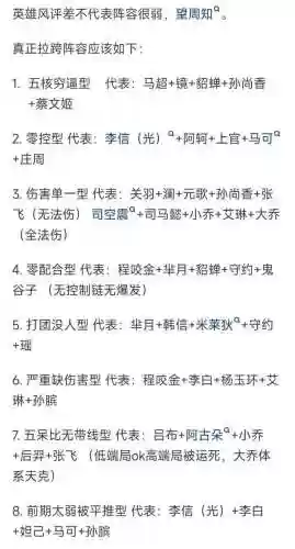 阵容下限低是什么意思(容错率高好还是低好)插图1