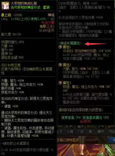 dnf星空深渊在哪(dnf星空深渊灵石有哪些获取途径)插图4