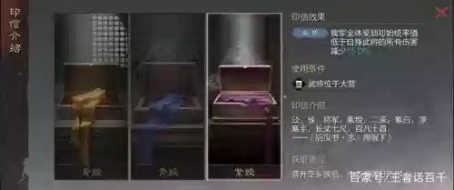 金印紫绶最强阵容(率土之滨紫金绶印攻略)插图3