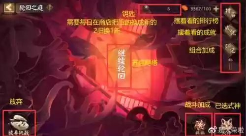 罪业回舞往复之间阵容(永劫无间三排阵容推荐)插图5
