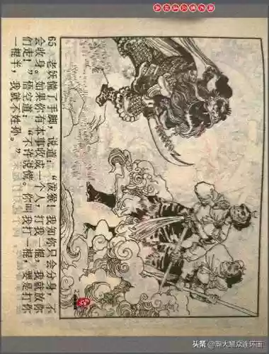 孙悟空三 片连接(六小龄童孙悟空图片)插图68