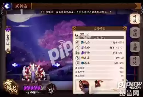 阴阳师食梦貘御魂(食梦貘御魂搭配2023)