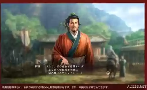 三国志13威力加强版网盘(三国志13NS游戏资源包)插图5