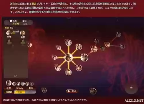 三国志13威力加强版网盘(三国志13NS游戏资源包)插图11