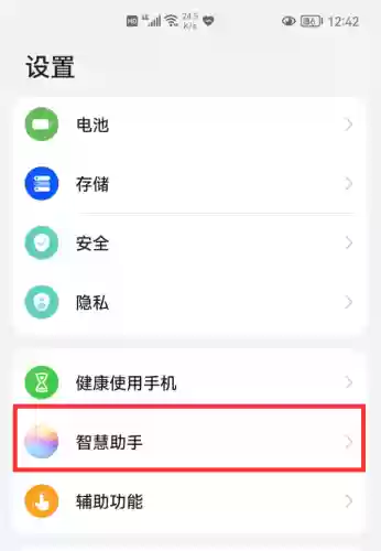 语音小助手(语音助手哪个最新版)插图1