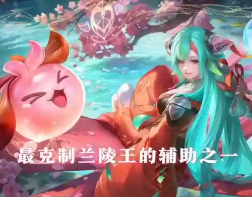 兰陵王什么阵容(兰陵王如何出装铭文)插图1 兰陵王什么阵容(兰陵王如何出装铭文)插图1