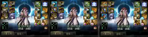 骑士觉醒阵容搭配图(进击的骑士最强阵容)插图2