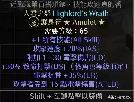 暗黑2最强阵容怎么玩(暗黑2可玩性最高的职业)插图19