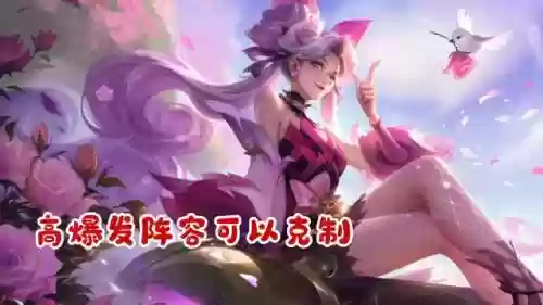 什么阵容用貂蝉打野好打(什么英雄和貂蝉配合好)插图4